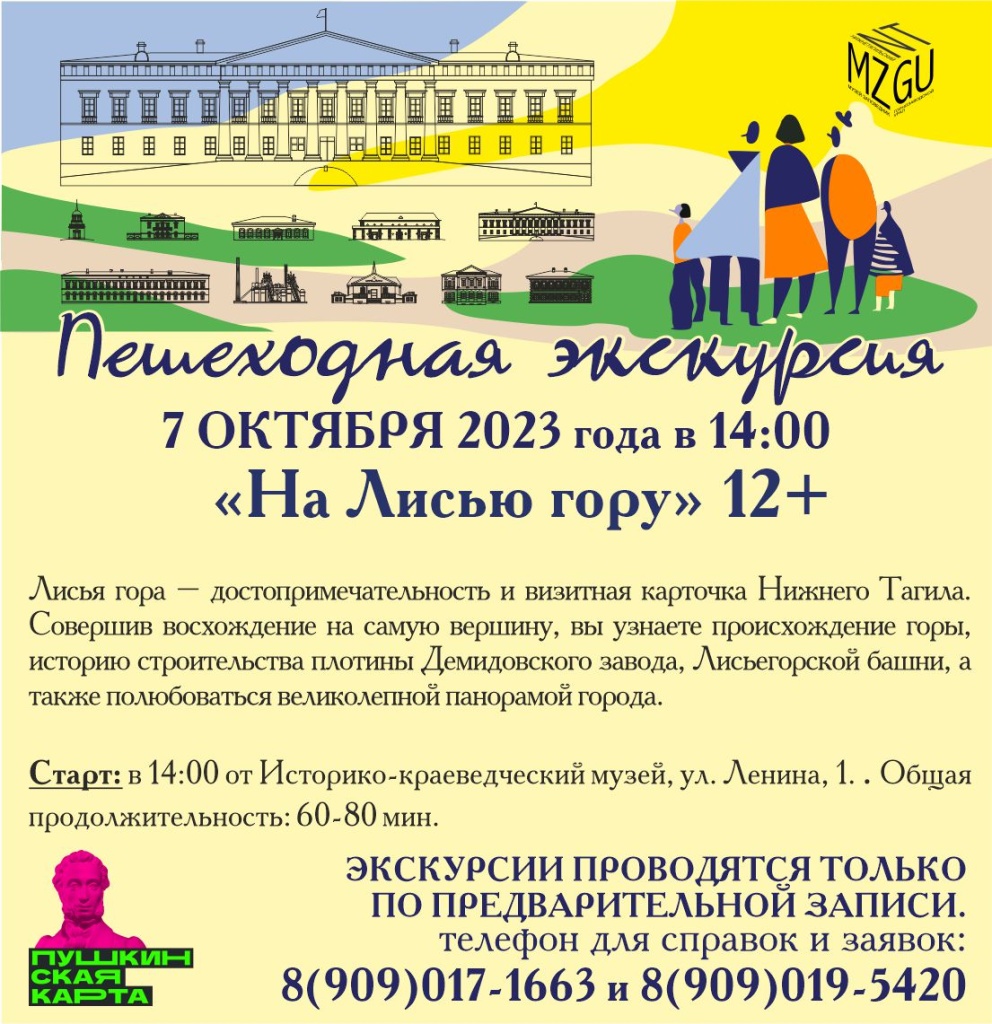07.10 Пешеходка афиша.jpg