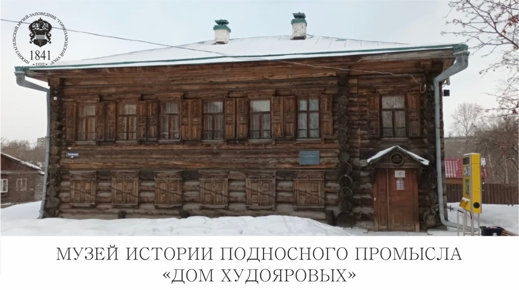 Баннер Дом Худояровых.jpg