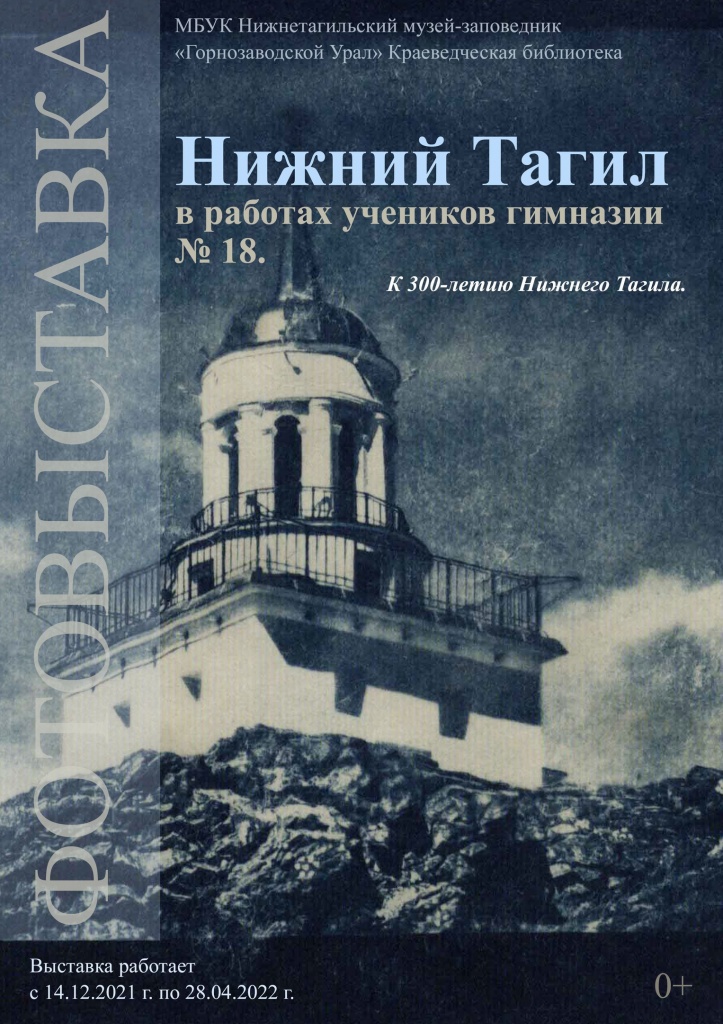 нижний тагил в работах.jpg нижний тагил в работах.jpg