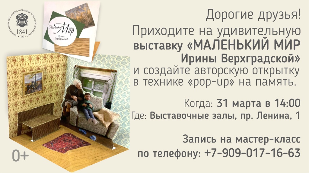 Флаер на сайт 31 марта.jpg Флаер на сайт 31 марта.jpg