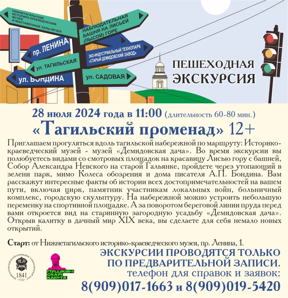 Плашка Пешеходки 28.07.jpg