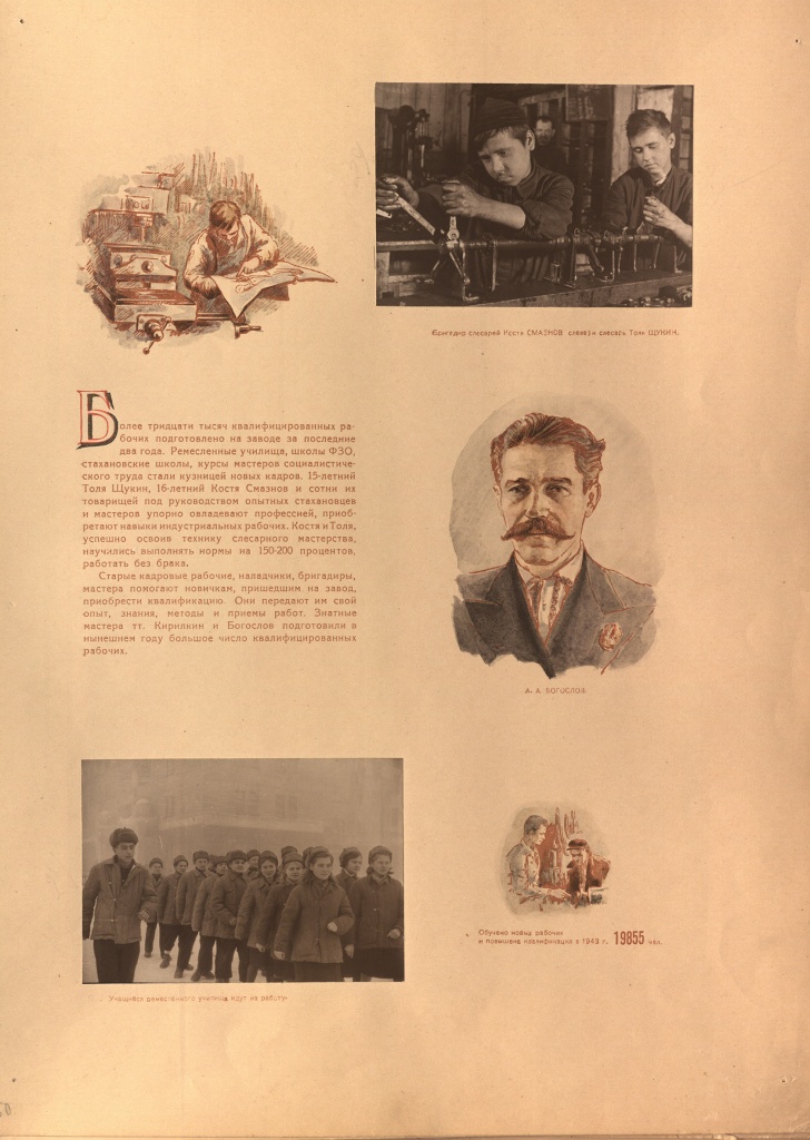 Страница из Рапорта товарищу Сталину о выполнении обязательств трудящимися Нижнего Тагила. 1943 г..JPG