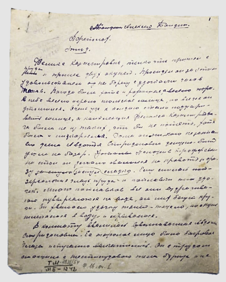 4. Рукопись Переполох 01.jpg