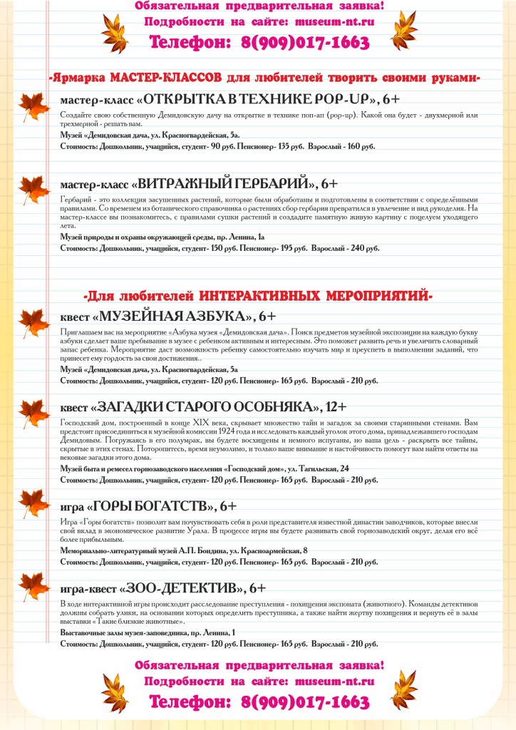 День знаний 2 Лист.jpg