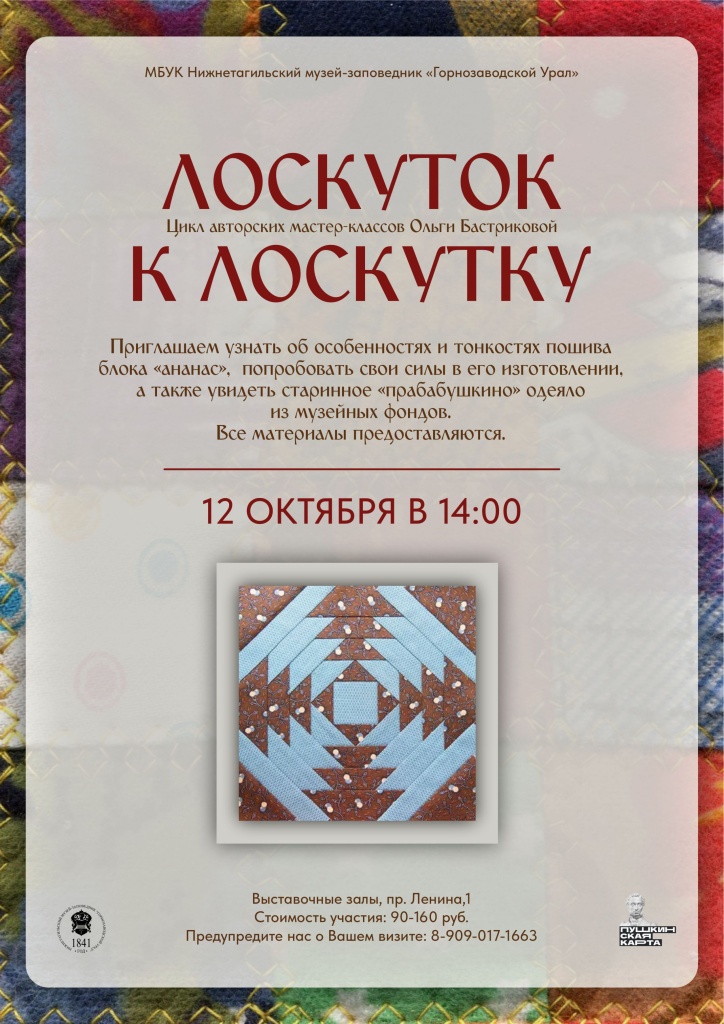 Лоскуток.jpg Лоскуток.jpg