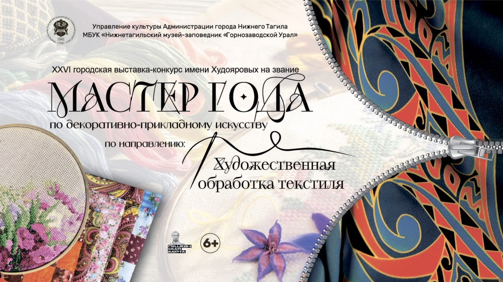 Афиша мастер года 2.jpg
