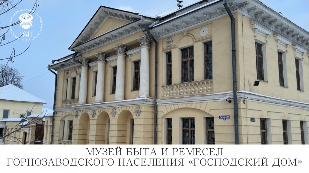 Баннер Господский дом.jpg