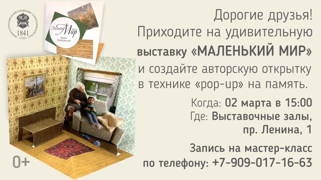 Флаер на сайт 02 марта.jpg Флаер на сайт 02 марта.jpg