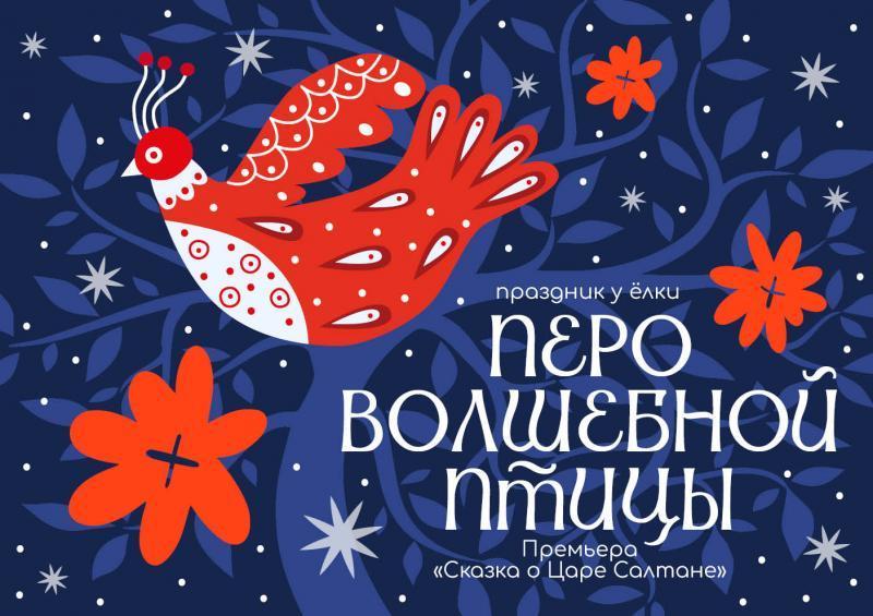 Афиша Нижнетагильского театра кукол (1).jpg