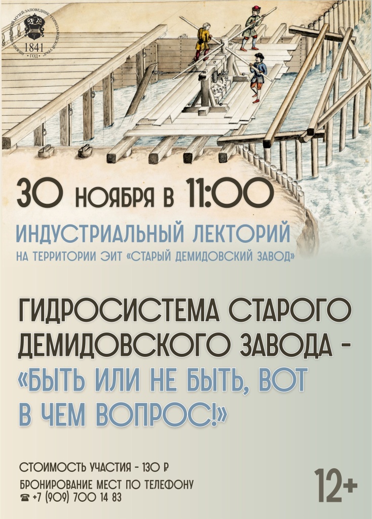 лекторий 30.11.jpg
