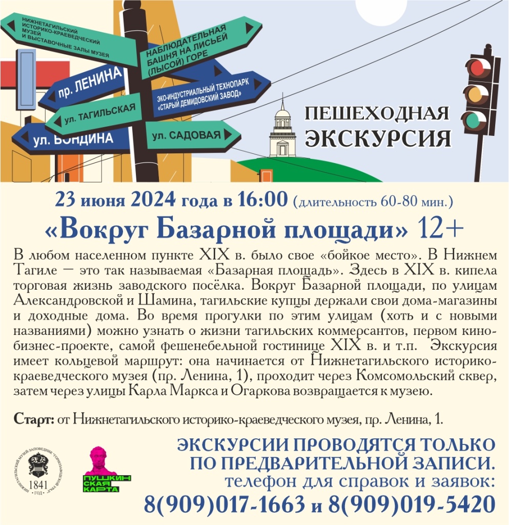 Плашка Пешеходки 23.06.jpg