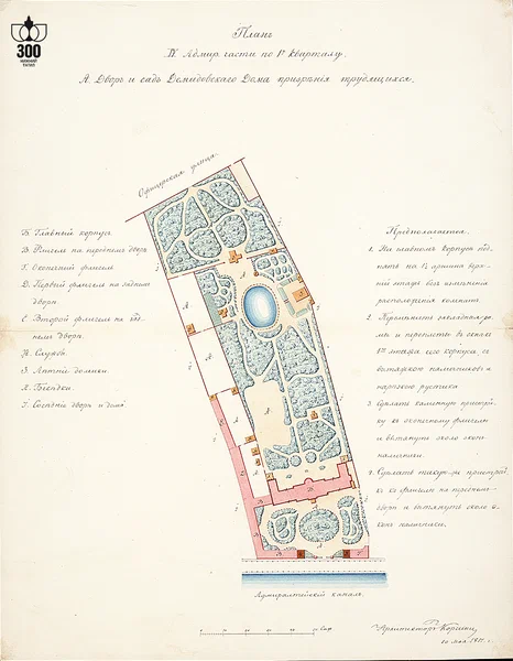 дом презрениятрудящихся.jpg