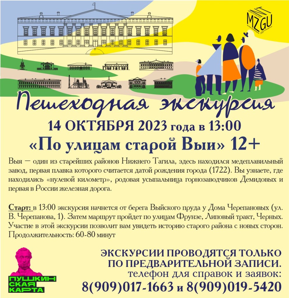 14.10 Пешеходка афиша.jpg