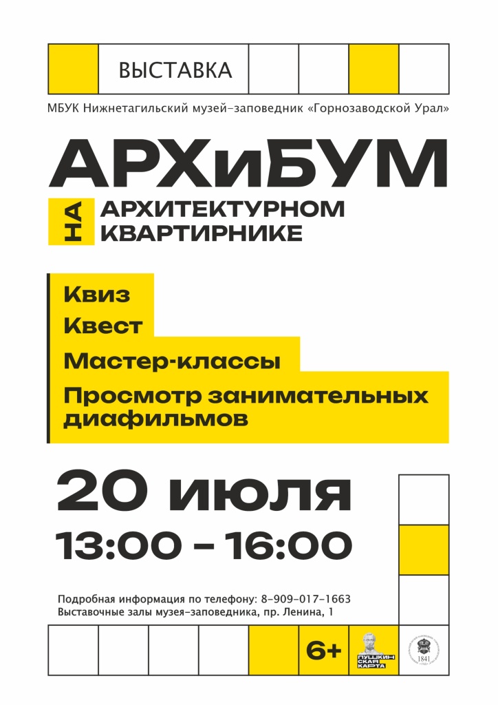АРХиБУМ_Страница_1.jpg
