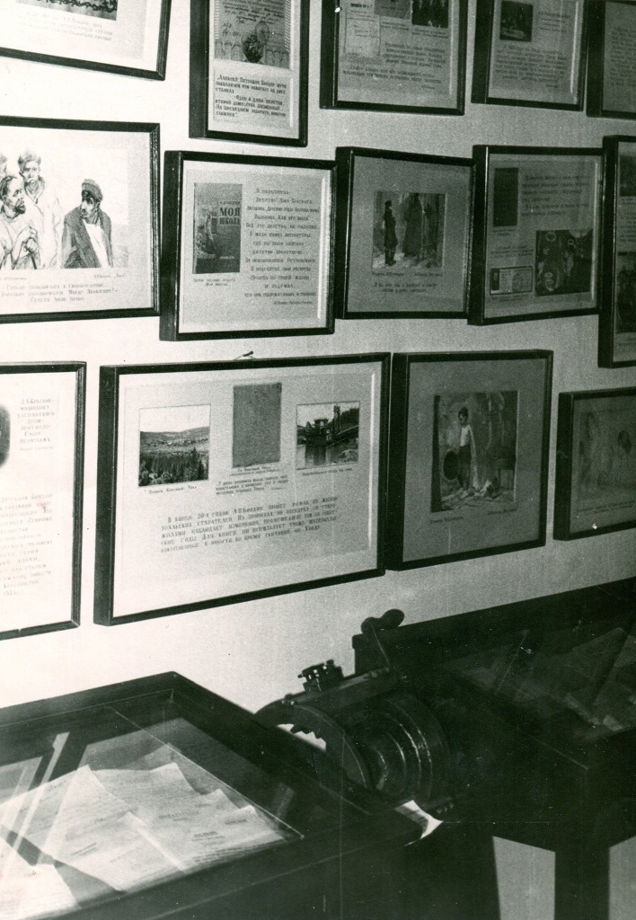 10. Музей А.П. Бондина. Часть литературной экспозиции. 1961 год..jpg