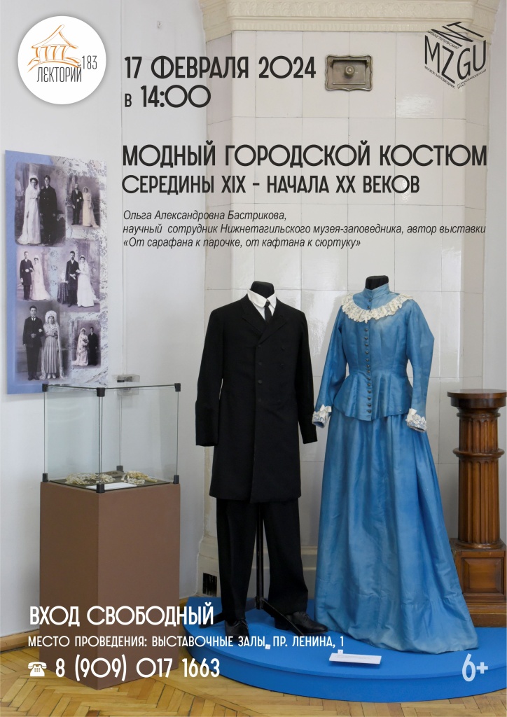 АФИША лекторий 17.02.jpg АФИША лекторий 17.02.jpg