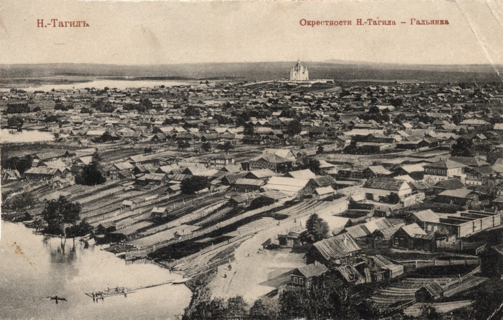 НВ-18440-7. Открытка. Окрестности Н.-Тагила - Гальянка. нач. ХХ в_.jpg