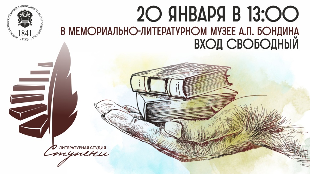 Баннер веб СТУПЕНИ 20.01.24.jpg