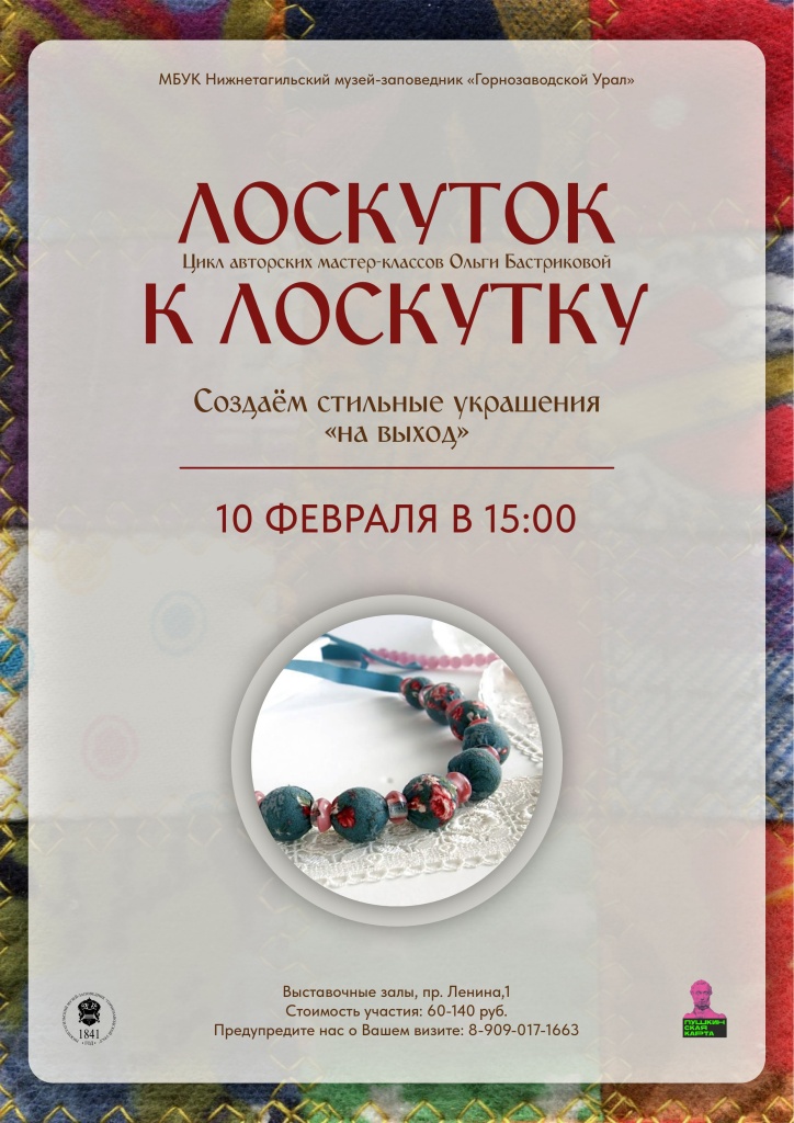 Лоскуток_100224.jpg