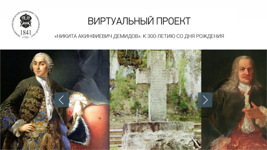 Баннер нИКИТА а дЕМИДОВ.jpg