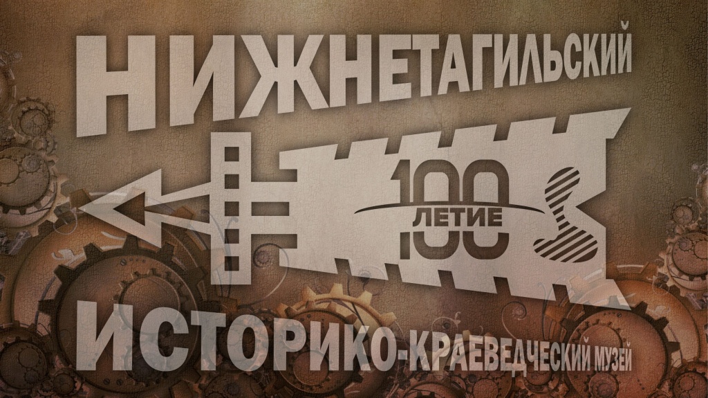 100 лет.jpg 100 лет.jpg