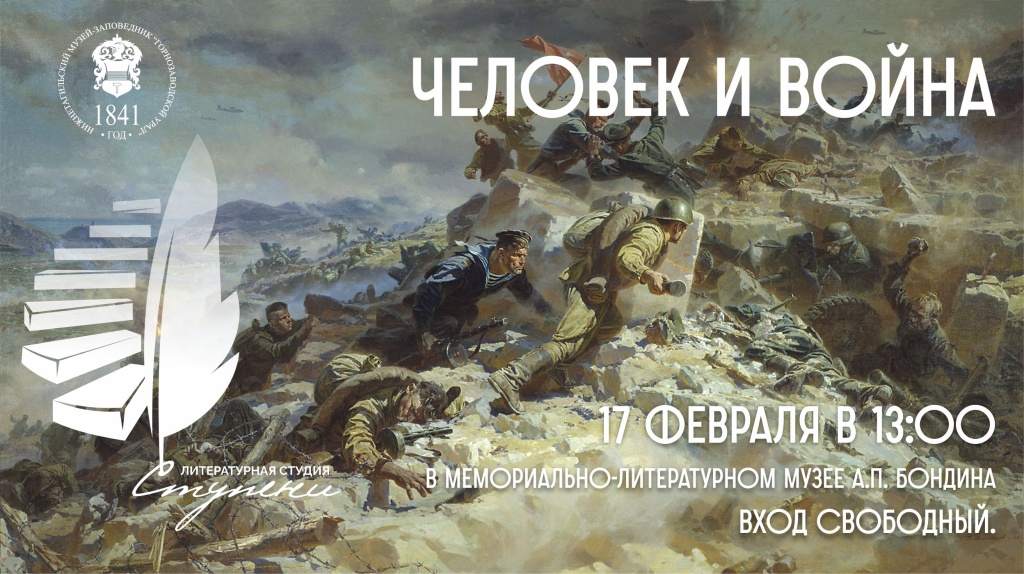 17.02.2024 Баннер веб СТУПЕНИ.jpg