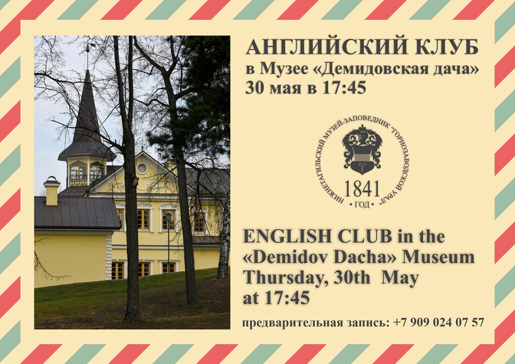 30.05 Афиша.jpg