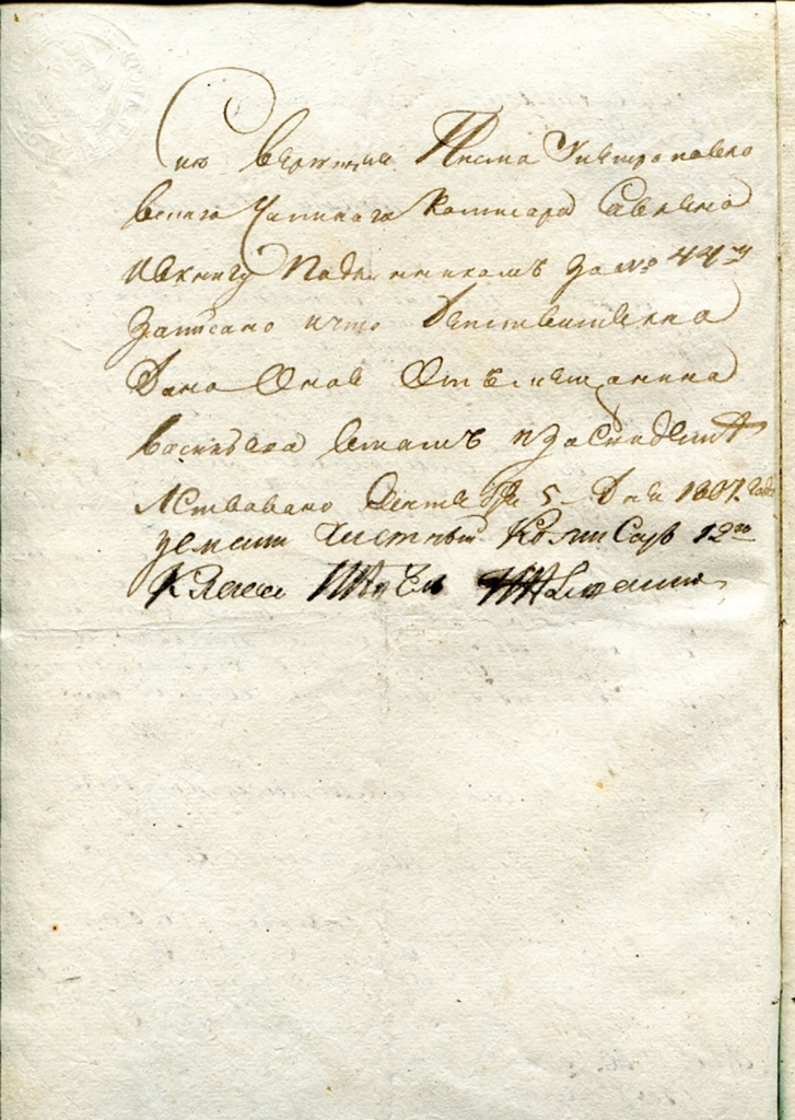 Доверенность на приобретение Н.Н. Демидовым мальчика-каракалпака (2)_ 30 августа 1807 г.jpg