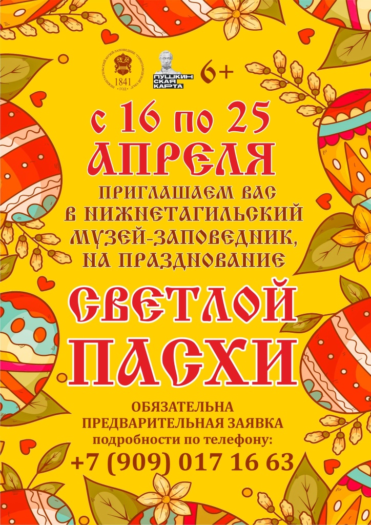 С 16 ПО 25 АПРЕЛЯ.jpg