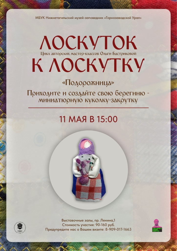 Лоскуток_11.05.jpg Лоскуток_11.05.jpg