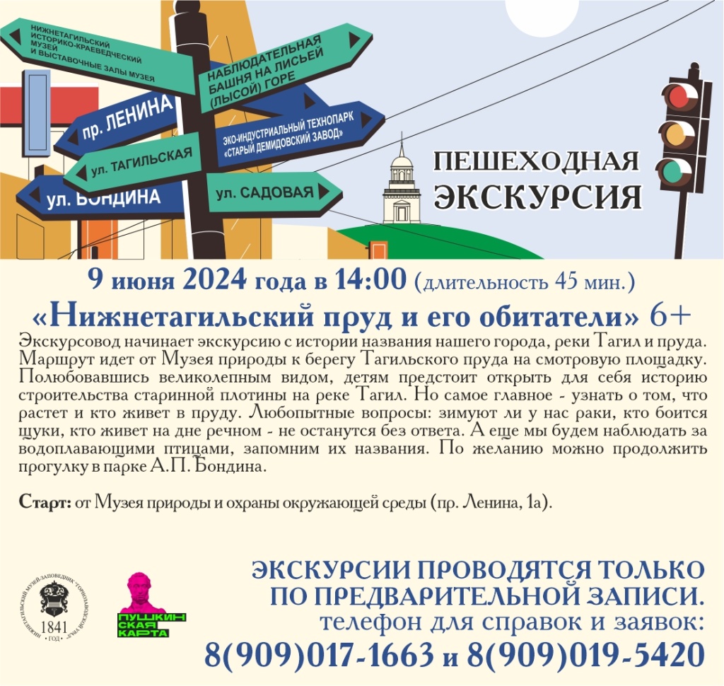 Плашка Пешеходки 09.06.jpg