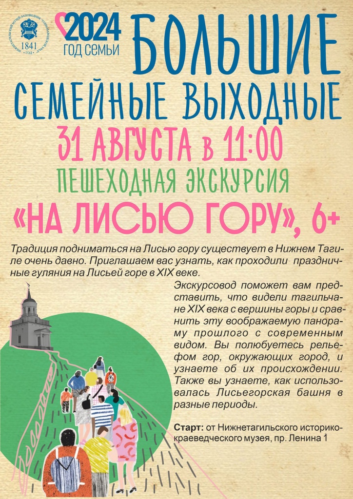 Пешеходка 31 августа.jpg