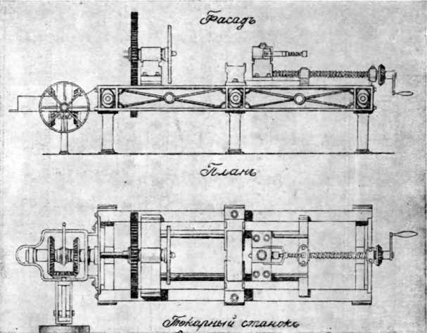 Чертеж токарного станка Выйского механического заведения. 1830-е гг. Копия. НТМЗ..jpg