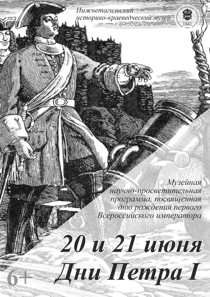 Афиша Дни Петра1 2025.jpg