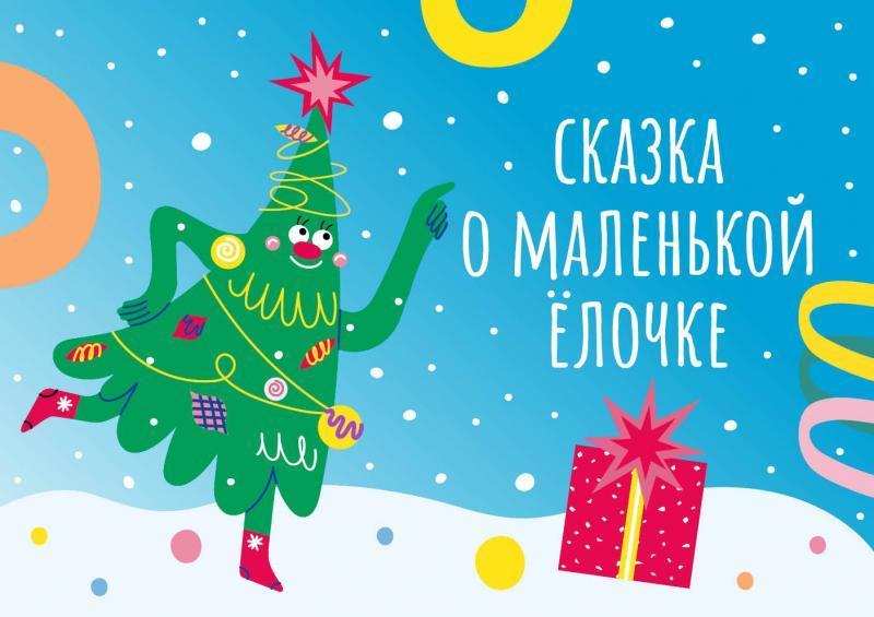 Афиша Нижнетагильского театра кукол.jpg