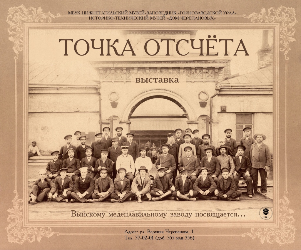 Афиша Точка отсчета ДЧ.jpg