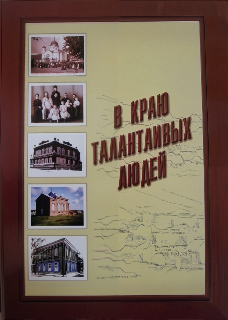 1 В краю талантливых людей ТМ-24868-37 (1).jpg