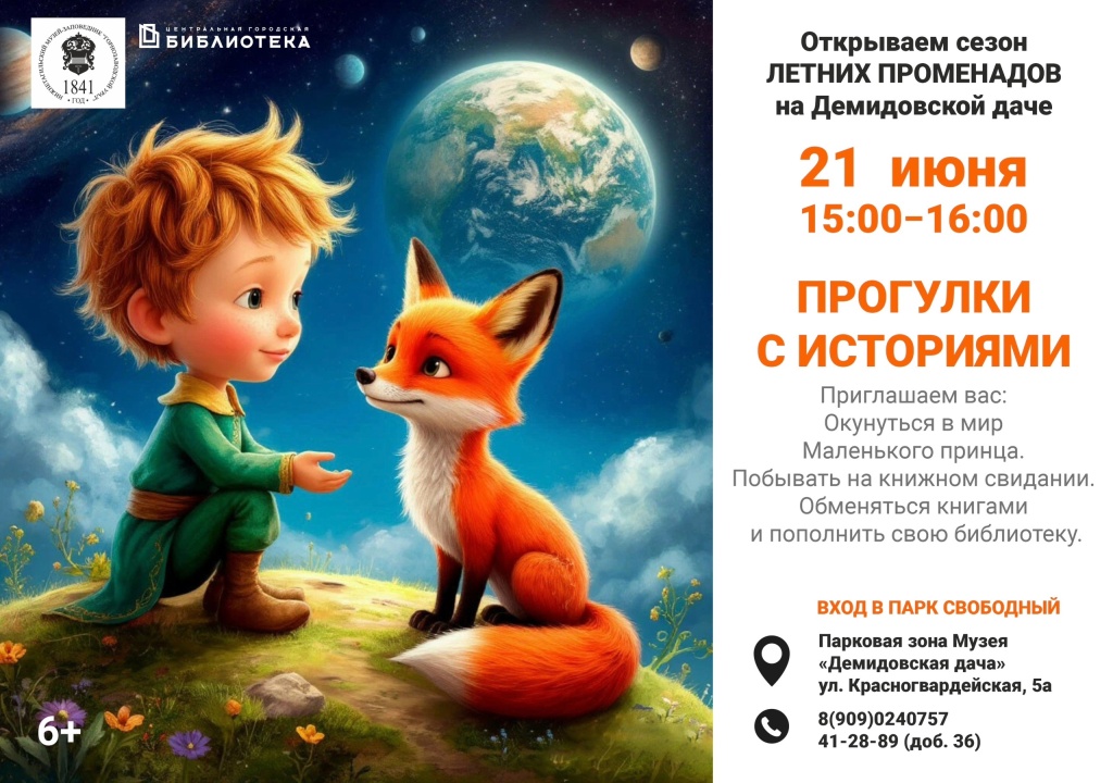 ЛИТЕРАТУРНЫЙ ПРОМЕНАД.jpg