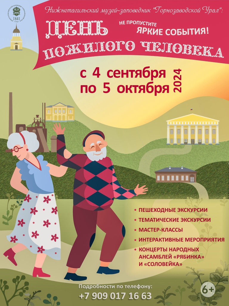 Афиша формат соц. сетей.jpg