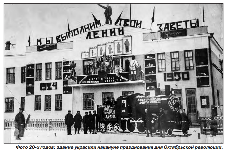 ДКЖ им. Горького. 1930 г..jpg