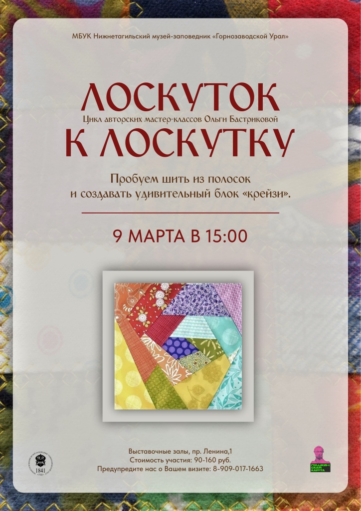 Лоскуток.jpg Лоскуток.jpg