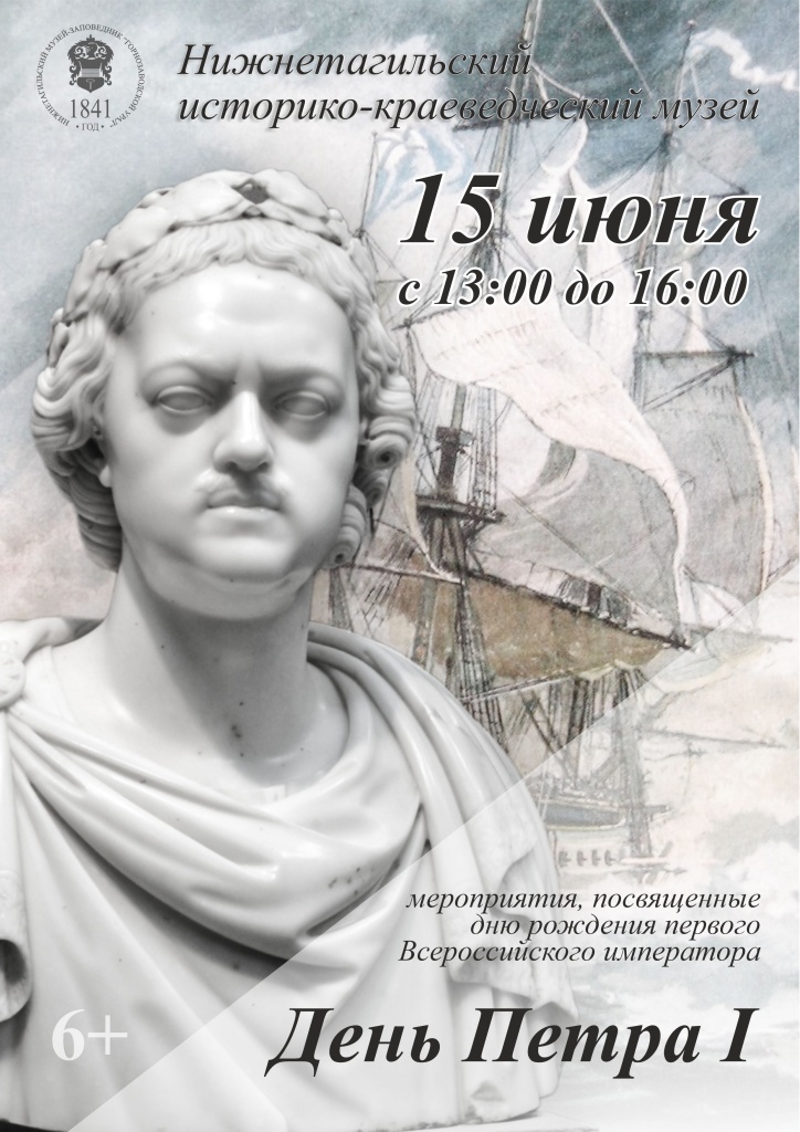 Афиша 01 день Петра1 2024.jpg