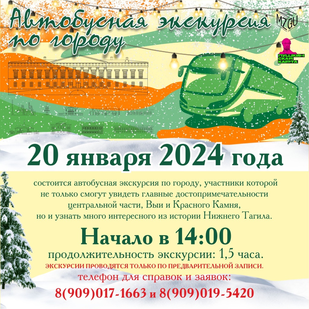2024 Плашка 20.01.jpg