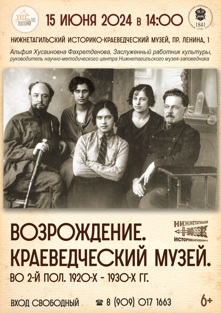 Афиша Лекторий 15.06.jpg