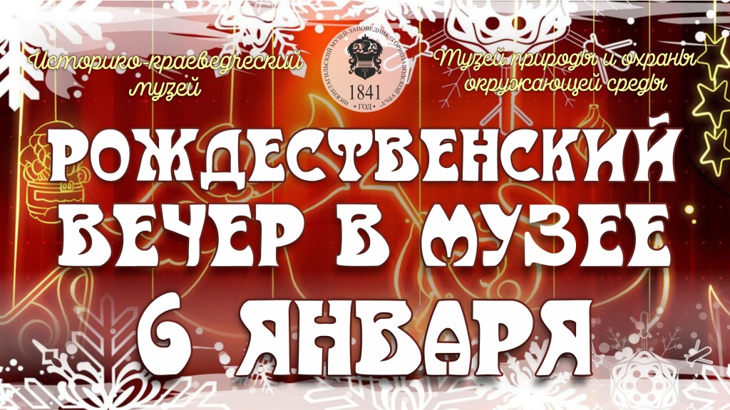 Баннер Акция Рождество 2024.jpg