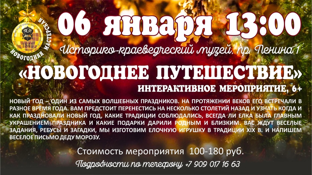 Баннер 06.01.jpg