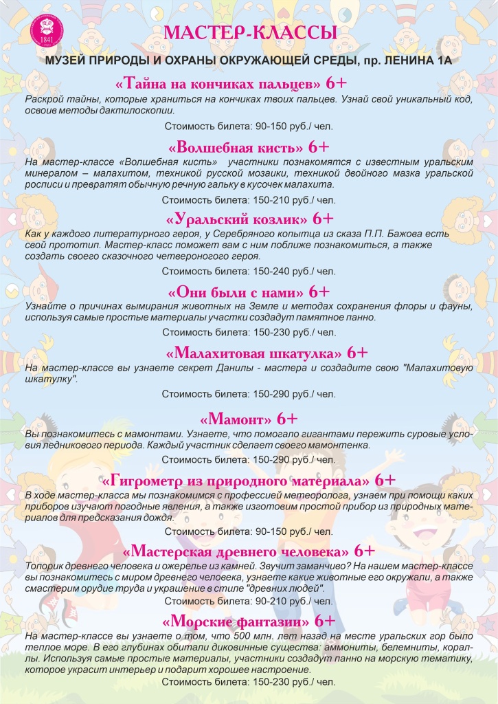 Мастер-класс Лист 1.jpg
