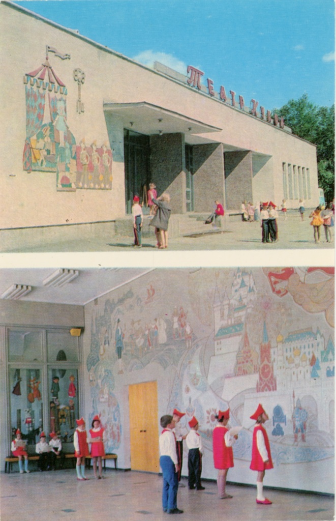 3. Открытка сувенирная. Театр кукол. Нижний Тагил. Набор 1973 г..jpg