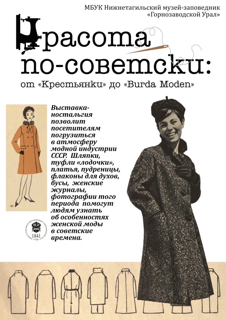 Красота по-советски.jpg