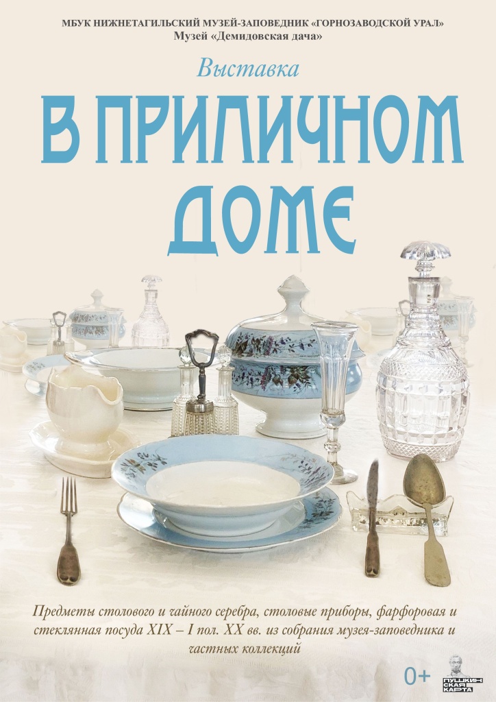 Афиша В приличном доме.jpg